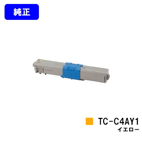 OKI トナーカートリッジ TC-C4AY1 黄色【完全無欠品】【翌取り引き日積みだし】【貨物輸送無料】【C332dnw/MC363dnw】