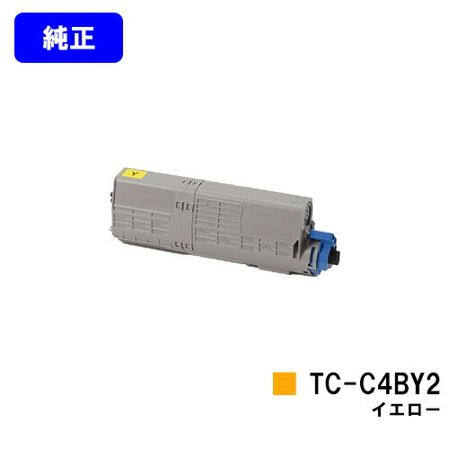 OKI トナーカートリッジ TC-C4BY2 イエロー 【純正品】【翌営業日出荷】【送料無料】 【C542dnw/MC573dnw】