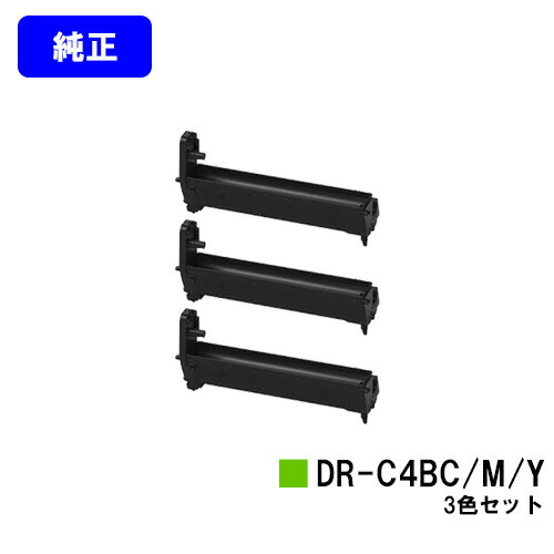OKI 想い浮かべる膜鳴楽器 DR-C4BC/M/Yお買い得色合い３色仕掛ける 完全無欠品 【翌取り引き日さし出し】【貨物輸送無料】【C542dnw/MC573dnw】