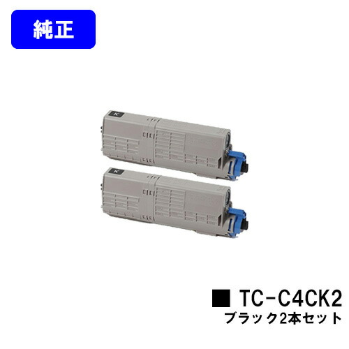 OKI トナーカートリッジ TC-C4CK2 黒いことお買い得２本仕掛ける【完全無欠品】【翌取り引き日積みだし】【貨物輸送無料】【C712dnw】