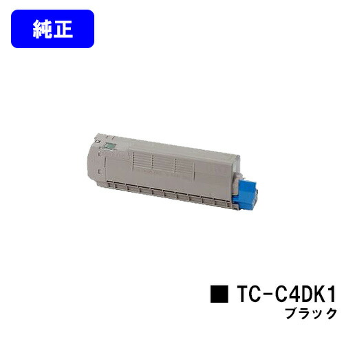 OKI トナーカートリッジ TC-C4DK1 黒いこと【完全無欠品】【翌取り引き日積みだし】【貨物輸送無料】【C612dnw】