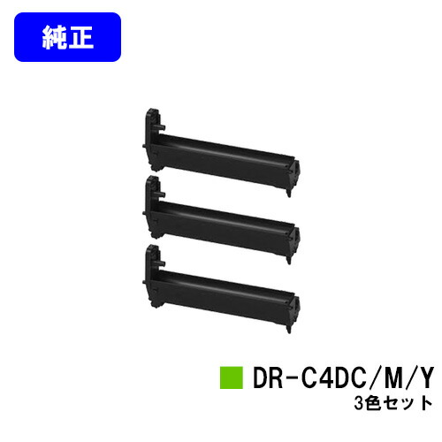 OKI イメージドラム DR-C4DC/M/Yお買い得カラー３色セット 純正品 【翌営業日出荷】【送料無料】【C612dnw】｜東京トナーショップ 店
