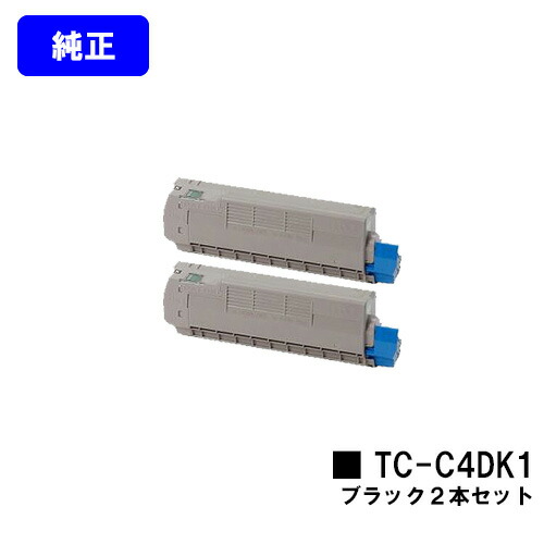 OKI トナーカートリッジ TC-C4DK1 ブラック お買い得２本セット 【純正品】【翌営業日出荷】【送料無料】 【C612dnw】