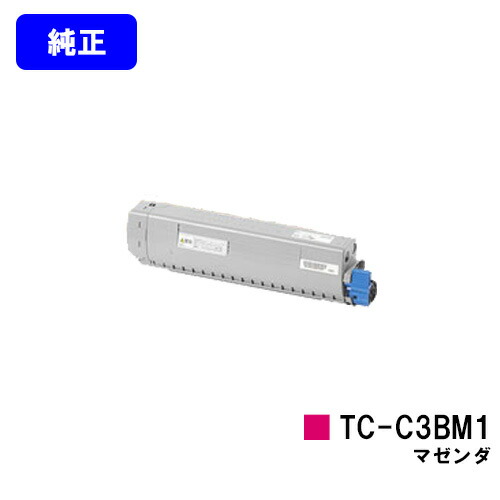 OKI トナーカートリッジ TC-C3BM1 マゼンダ 【純正品】【翌営業日出荷】【送料無料】 【C844dnw/C835dnwt/C835dnw/C824dn】