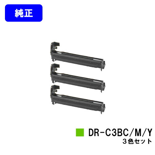 OKI 想い浮かべる膜鳴楽器 DR-C3BC/M/Yお買い得色合い３色仕かける 完全無欠品 【翌手懸ける日積み出し】【貨物輸送無料】【C844dnw/C835dnwt/C835dnw/C824dn】 パソコン・周辺機器-PCサプライ・消耗品