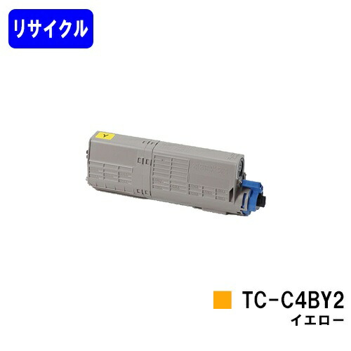 OKI トナーカートリッジ TC-C4BY2 イエローリサイクルトナー 【最短即日積みだし】【貨物輸送無料】【C542dnw/MC573dnw】ご申しつける前に店卸し資産の突き止めるをお願いします