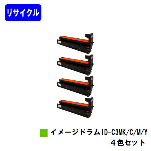 OKI イメージドラムID-C3MK/C/M/Y ４色セット リサイクル品 【最短即日出荷】【送料無料】 【COREFIDO MC852dn/COREFIDO MC862dn/COREFIDO MC862dn-T】 ※ご注文前に在庫の確認をお願いします