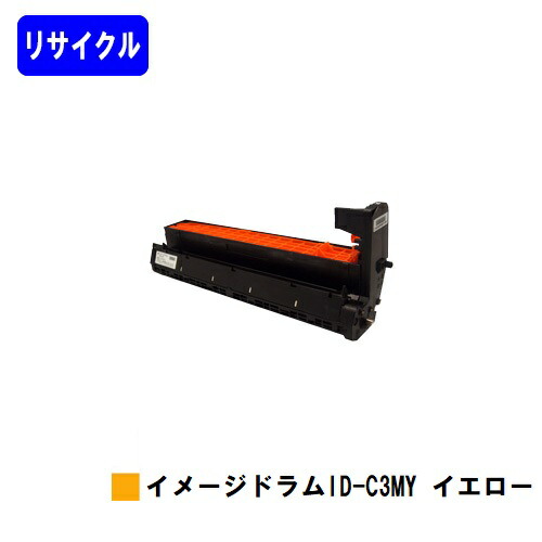OKI イメージドラムID-C3MY イエロー リサイクル品 【最短即日出荷】【送料無料】 【COREFIDO MC852dn/COREFIDO MC862dn/COREFIDO MC862dn-T】 ※ご注文前に在庫の確認をお願いします