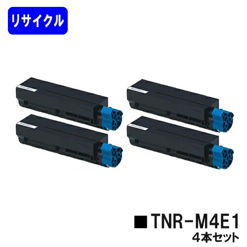 OKI トナーカートリッジTNR-M4E1 お買い得4本セットリサイクルトナー 【最短即日出荷】【送料無料】【COREFIDO B411dn/B411dnB/B431dn/B431dnB】【自社工場直送】|東京トナーショップ 店