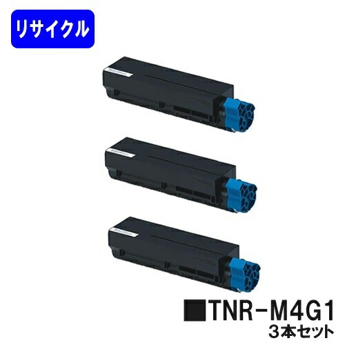 OKI トナーカートリッジ TNR-M4G1 お買い得３本セット リサイクルトナー 【最短即日出荷】【送料無料】 【COREFIDO B432dnw】 【自社工場直送】