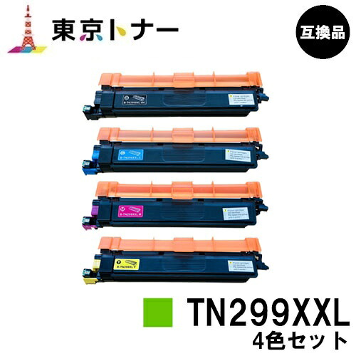 TN299XXLBK TN299XXLC TN299XXLM TN299XXLY ブラック シアン マゼンタ イエロー ブラザー brother 用 大容量トナーカートリッジ お得な４色セット 互換品 【最短即日出荷】【送料無料】 対応機種 HL-L3240CDW MFC-L3780CDW