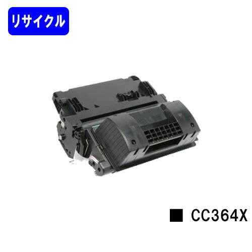 hp トナーカートリッジ CC364Xリサイクルトナー 【最短即日出荷】【送料無料】【LaserJet P4515n/LaserJet P4015n】※ご注文前に在庫の確認をお願いします｜東京トナーショップ 店