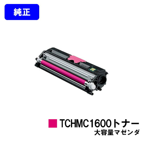 コニカミノルタ TCHMC1600大容量トナー マゼンダ 【純正品】【翌営業日出荷】【送料無料】 【Magicolor 1600W/Magicolor 1650EN/Magicolor 1690MF】