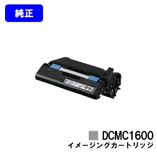 コニカミノルタ イメージングカートリッジ DCMC1600 純正品 【翌営業日出荷】【送料無料】 【Magicolor 1600W/Magicolor 1650EN/Magicolor 1690MF】