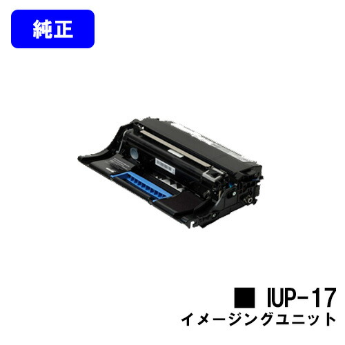 コニカミノルタ イメージングユニット IUP-17 完全無欠品 【2～3取り引き日内積みだし】【貨物輸送無料】【bizhub 4700P】