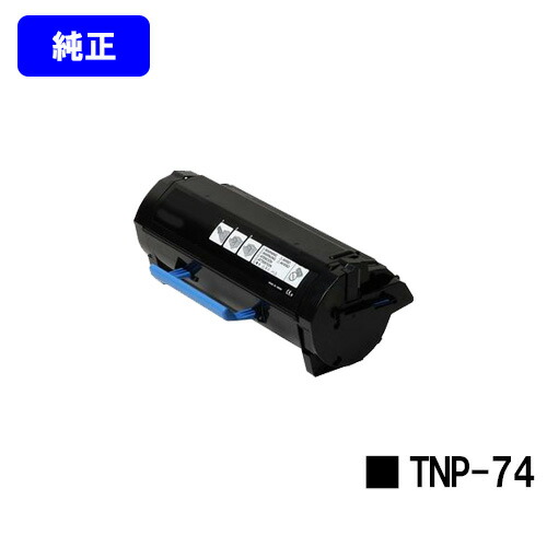 コニカミノルタ トナーカートリッジ TNP-74【純正品】【2~3営業日内出荷】【送料無料】【bizhub 3602P】|東京トナーショップ 店