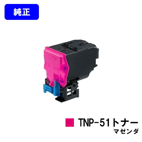 コニカミノルタ トナーカートリッジ TNP-51M マゼンダ 【純正品】【翌営業日出荷】【送料無料】 【bizhub C3110】
