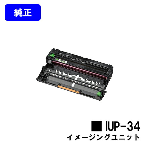 コニカミノルタ イメージングユニット IUP-34 純正品 【2～3営業日内出荷】【送料無料】 【bizhub 4020i/bizhub 4000i】