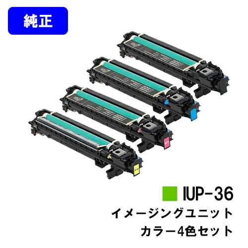 コニカミノルタ イメージングユニット IUP-36お買い得４色書き割り 純然たる品 【翌取り引き日さし出し】【貨物輸送無料】【bizhub C4000i/bizhub C3320i】