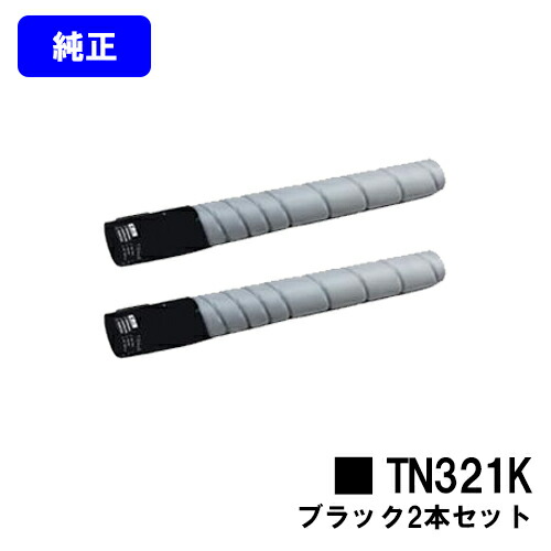 コニカミノルタ トナーカートリッジ TN321K 黒いことお買い得２本仕掛ける【文句無し品】【2～3売り買い日内差し出し】【貨物輸送無料】【bizhub C224/bizhub C284/bizhub C364】※ご申し付ける前に店卸し資産の突き止めるをお願いします パソコン・周辺機器-PCサプライ・消耗品-プリンター・FAX用インク