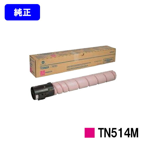 コニカミノルタ トナーカートリッジ TN514M マゼンタ【文句無し品】【2～3売り買い日内差し出し】【貨物輸送無料】【bizhub C658/bizhub C558/bizhub C458】※ご申し付ける前に店卸し資産の突き止めるをお願いします パソコン・周辺機器-トナー-プリンター・FAX用インク