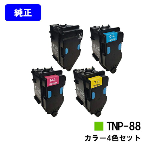 コニカミノルタ トナーカートリッジ TNP-88 お買い得４色セット 【純正品】【翌営業日出荷】【送料無料】 【bizhub C3320i】