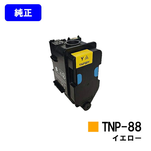 コニカミノルタ トナーカートリッジ TNP-88Y イエロー 【純正品】【翌営業日出荷】【送料無料】 【bizhub C3320i】