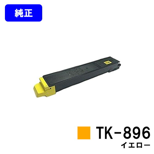 楽天市場】京セラ(KYOCERA) トナーカートリッジTK-476【純正品】【2～3