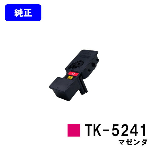 京セラ(KYOCERA) トナーカートリッジTK-5241 マゼンダ【完全無欠品】【2～3取り引き日内さし出し】【貨物輸送無料】【ECOSYS P5026cdw/ECOSYS M5526cdw】
