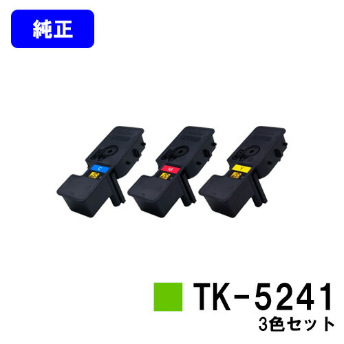 京セラ(KYOCERA) トナーカートリッジTK-5241お買い得色合い３色仕掛ける【完全無欠品】【2～3取り引き日内さし出し】【貨物輸送無料】【ECOSYS P5026cdw/ECOSYS M5526cdw】