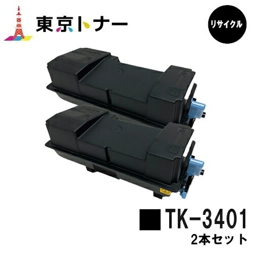 楽天市場】京セラ KYOCERA トナーカートリッジ TK-3401 お買い得