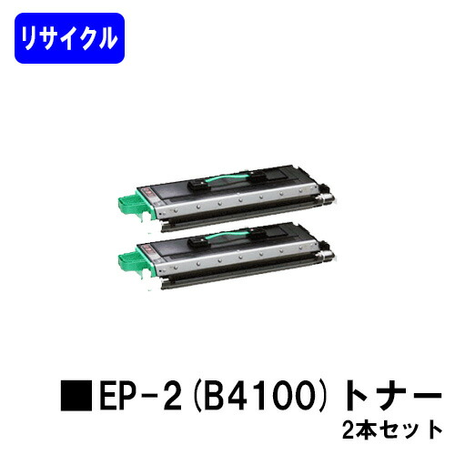 OFISTAR X2010C/X2020C/X2300Cトナーカートリッジセット OFISTAR X2010C/X2020C/X2300Cトナーカートリッジセット NTT