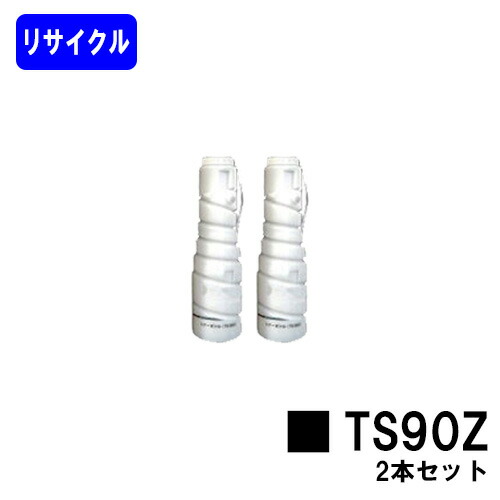 ムラテック TS90Z/TS91Z(TS80Z/TS81Z)トナーお買い得２本セットリサイクルトナー 【最短即日出荷】【送料無料】【V-2100/V-2200】※ご注文前に在庫の確認をお願いします｜東京トナーショップ 店