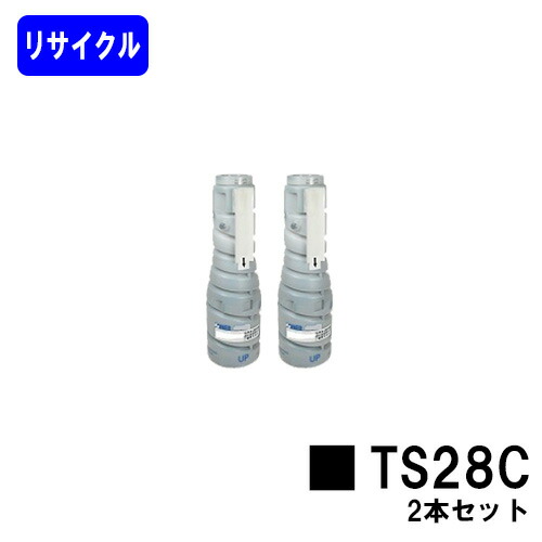 ムラテック TS28C トナー お買い得２本セット リサイクルトナー 【最短即日出荷】【送料無料】 【V-2800】 ※ご注文前に在庫の確認をお願いします
