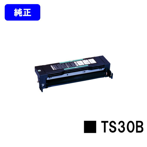 ムラテック トナーカートリッジ TS30B【完全無欠品】【翌取り引き日積みだし】【貨物輸送無料】【V-650/V-660/V-670/V-730/V-740】