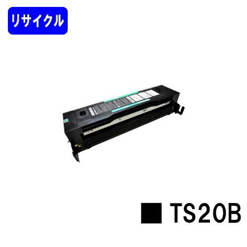 ムラテック トナーカートリッジ TS20Bリサイクルトナー 【最短即日積みだし】【貨物輸送無料】【V-930/V-940/V-970/V-975】※ご申しつける前に店卸し資産の突き止めるをお願いします
