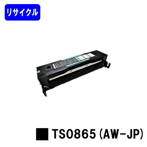 ムラテック トナーカートリッジ TS0865(AW-JP) リサイクルトナー 【最短即日積みだし】【貨物輸送無料】【V-860/V-865】※ご申しつける前に店卸し資産の突き止めるをお願いします