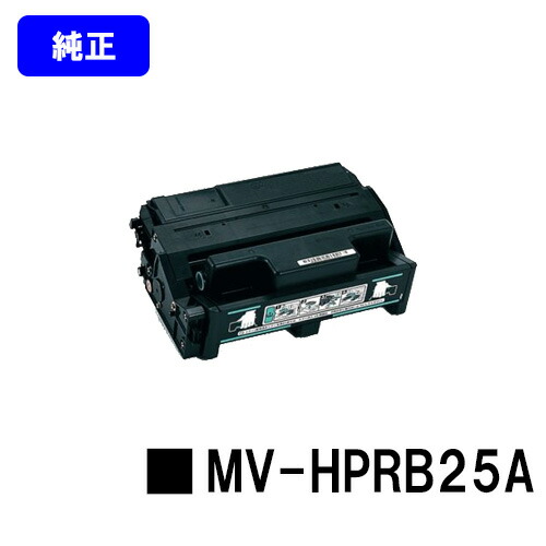 パナソニック トナーカートリッジ MV-HPRB25A 【純正品】【2～3営業日内出荷】【送料無料】 【MV-HPML25A】