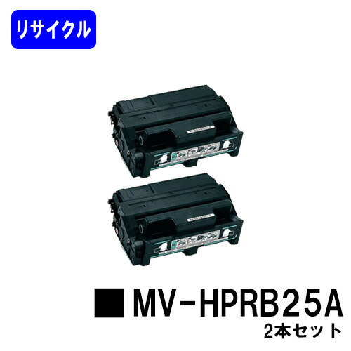 パナソニック トナーカートリッジ MV-HPRB25Aお買い得2本セットリサイクルトナー 【最短即日出荷】【送料無料】【MV-HPML25A】|東京トナーショップ 店