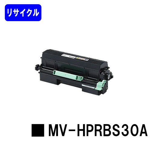 パナソニック トナーカートリッジMV-HPRBS30A リサイクルトナー 【リターン品】【送料無料】 【MV-HPML30A】 ※使用済みカートリッジが必要です