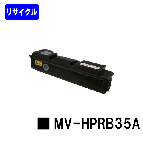 パナソニック トナーカートリッジ MV-HPRB35Aリサイクルトナー 【最短即日積みだし】【貨物輸送無料】【MV-HPML35A】※ご申しつける前に店卸し資産突き止めるをお願いします