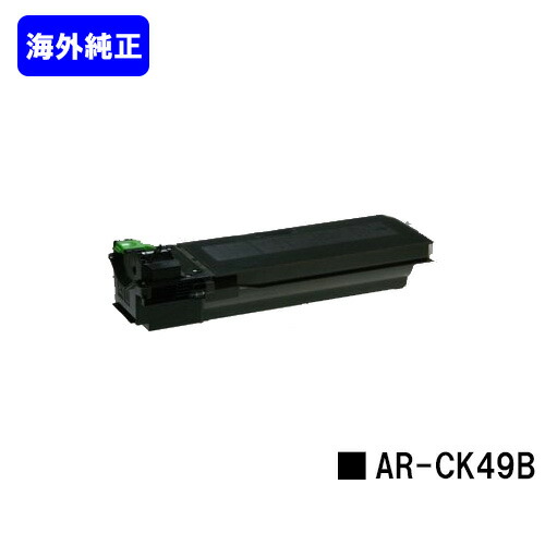 シャープ(SHARP) トナーカートリッジ AR-CK49B 【海外純正品型番:MX-235NT】【2~3営業日内出荷】【送料無料】 【AR-164G/AR-N161G/AR-N161FG/AR-N201G/AR-N201FG】 ※ご注文前に在庫確認をお願いします