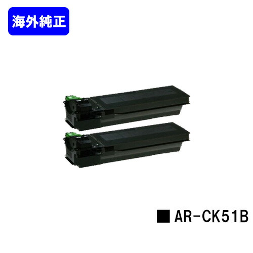 シャープ(SHARP) トナーカートリッジ AR-CK51B お買い得２本セット 【海外純正品型番：MX-235NT】【2～3営業日内出荷】【送料無料】 【AR-181G/AR-N182G/AR-N182FG】 26,017円