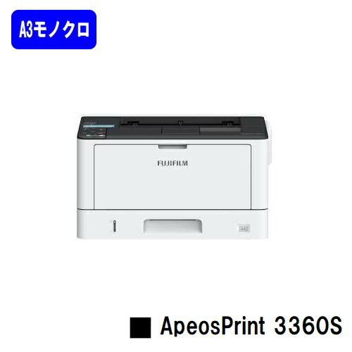 【新品】富士フイルムBI(旧ゼロックス)  一般受け最新機種！A3モノクロ印刷人ApeosPrint 3360S(N3300055)【3～5取り引き日内さし出し】【貨物輸送無料】※製造会社直送品の悧巧代引っ張ること不可