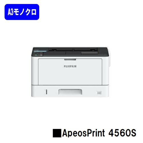 【新品】富士フイルムBI(旧ゼロックス)  一般受け最新機種！A3モノクロ印刷人ApeosPrint 4560S(N3300053)【3～5取り引き日内さし出し】【貨物輸送無料】※製造会社直送品の悧巧代引っ張ること不可