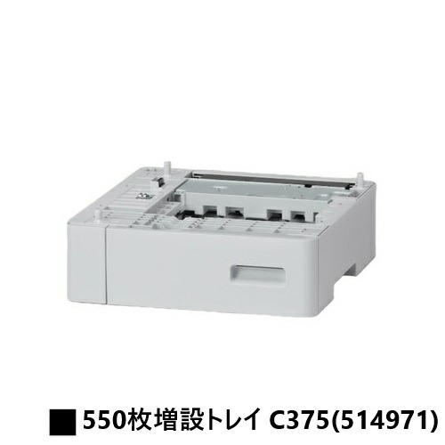 リコーRICOH P C375/RICOH P C370SF用550枚増設トレイ C375(514971)【3~5営業日内出荷】【送料無料】※メーカー直送品のため代引き不可※RICOH P C375(最大2段増設可)※RICOH P C370SF(最大1段増設可)|東京トナーショップ 店