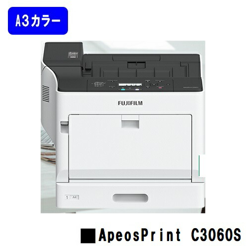 【新品】富士フイルムBI(旧ゼロックス) 人気最新機種！ A3カラープリンター ApeosPrint C3060S(NL300095) 【3～5営業日内出荷】【送料無料】 ※メーカー直送品のため代引き不可