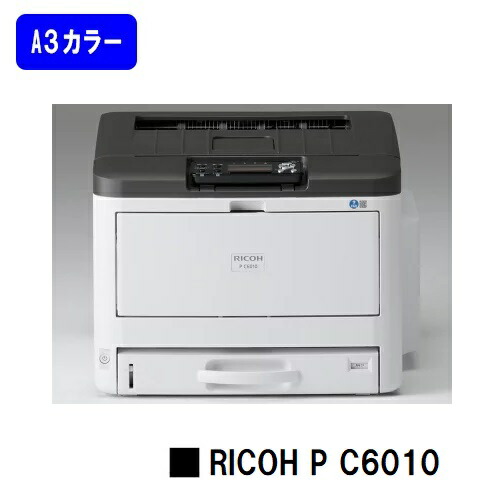 楽天市場】【新品】RICOH/リコー 人気最新機種！A3カラー