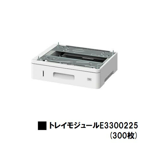 富士フイルムBI(旧ゼロックス) ApeosPrint 3360S/3960S/4560S用 トレイモジュール（300枚）(E3300225) 【3～5営業日内出荷】【送料無料】 ※メーカー直送品のため代引き不可