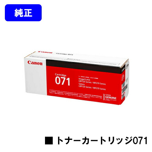 楽天市場】CANON トナー074【純正品】【最短翌営業日出荷